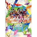 JUMP WORLD 2012/Hey! Say! JUMP