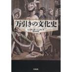  десять тысяч скидка. культура история hi -тактный licca ru* старт ti-z3/ Ray che ru*shu Thai a( автор )