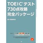 TOEIC тест 730 пункт .. совершенно упаковка / рисовое поле средний .. прекрасный [ работа ]