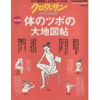  черный wa солнечный специальный редактирование новейший версия body. tsubo. большой карта ./ журнал house 