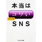  по правде. kowaiSNS аспект библиотека / аспект сборник ( сборник человек ), аспект ( сборник человек )