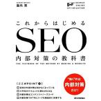  в дальнейшем впервые .SEO внутри часть меры. учебник /. внутри .[ работа ]