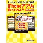  немного организовать делать только . готовый!iPhone Appli . произведение . temi для диагностика Appli сборник / глициния . подлинный ., Yoshino ..[ работа ]
