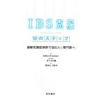 IBS. одежда 10. подножка ...... группа ... человек &amp; специализация дом ./ Jeffrey *M. подставка na-( автор 