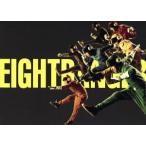 エイトレンジャー ヒーロー協会認定完全版