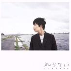 ショッピング星野源 知らない/星野源