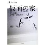  маска. дом . сырой Хара .. почему .... сделал . слежение Lupo ruta-ju подросток ... будущее 4/ ширина река Kazuo [ работа ]