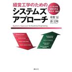  управление инженерия поэтому. система z approach бизнес . body серия . делать мысль person * техника / средний ..,.. Akira [ работа ]