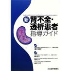  новый . не все *.. пациент руководство гид / горячая вода . Кадзуко [..* сборник ], высота .. futoshi, hamada тысяч ..[ сборник ]