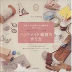  ручная работа смешанные товары. конструкция person /. свет фирма 