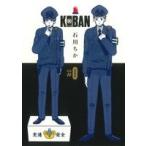 KOBAN #0 バンブーCデラックス/石川ちか(著者)