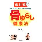 .... сохранение здоровья Нагай тип body ..... массаж введение / Нагай . человек [ работа ]