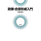  политика *. смысл форма . введение /.. превосходящий история ( автор )