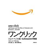  one клик Джеф *bezos показатель ..Amazon. ../ Richard Blanc to[ работа ],... 2 [ перевод ], скользить река море .[ описание ]