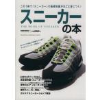  спортивные туфли. книга@Town mook/ добродетель промежуток книжный магазин 