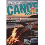  каноэ world (VOL.05) KAZI Mucc / путешествие * отдых * спорт 