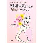 [ чуть более . body качество ] стать 7days Magic .. деньги ......!/Keiko[ работа ]