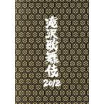 滝沢歌舞伎2012/滝沢秀明,関西ジャニーズJr.,Snow Man,They武道,ジャニーズJr.,前川貴紀,中野高志