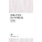 o..... Edo. мужчина . женщина утро день новая книга / Нагай . мужчина [ работа ]