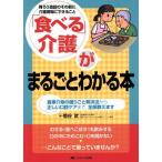 [ еда ..] уход . целиком понимать книга@/ medical 