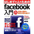 впервые .. человек поэтому. facebook введение /noma Dick ( автор )