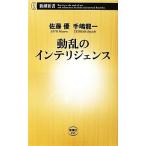  перемещение .. "умный" s Shincho новая книга / Sato super, рука . дракон один [ работа ]