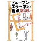 hyu- man * ошибка .. . пункт предположение вне. ловушка из .. чтобы сделать /. рисовое поле толщина сырой [ работа ]