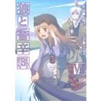 狼と香辛料(VIII) 電撃C/小梅けいと(著者)