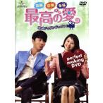 . одежда восстановление . удача! максимально высокий. love ~.. dugndugn~ Perfect изготовление DVD/( изготовление ), коричневый *snwon