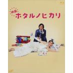  фильм ho taruno hikari (Blu-ray Disc)/ Ayase Haruka, Fujiki Naohito, Tegoshi Yuuya, Yoshino .( постановка ),