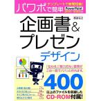  шаблон . час сокращение! power po. простой план документ &amp; pre zen дизайн PowerPoint2010-2002 соответствует / Watanabe ..[ работа ]