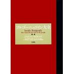  Bourgogne вино большой все / jasper Maurice [ работа ],. часть превосходящий ., Tachibana . Хара, лист гора . Taro,. рисовое поле . line [ перевод ]