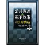  публичность поставки ... политика. закон . структура /...[ работа ]