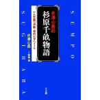  вода . сердце .. криптомерия . тысяч . история один человек газонная трава .[ решение .* жизнь. bi The ] Note / вода . сердце .[ работа ],. удача .[ фотография ]