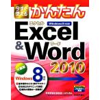  сейчас сразу можно использовать простой Excel&amp;Word2010 Windows8 соответствует версия / технология критика фирма редактирование часть,AYURA[ работа ]