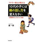  Ad la-... объяснить 10 плата. . - родители. рассказ . person . изменение ...[. весна период. сердце ]. обычный . слова / звезда один .[ работа ]