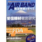  авиация беспроводной. все (2013)/ три лет книги 