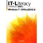 IT*Literacyp Ractis [ информация .] Windows7*Office2010 сборник / день текст . выпускать редактирование часть [ сборник ]
