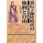 ... функционирование времена. права . свободный почему ... права глава .. необходимо ./ ракушка Don k обод лыжи, Peter sho let [ сборник работа ],