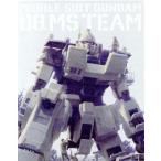  Mobile Suit Gundam no. 08MS маленький .Blu-ray memorial box (Blu-ray Disc)/ стрела ../.... сезон ( оригинальное произведение 