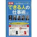 [ иллюстрация ] один . менеджер ..... возможен человек. работа ./ лето . super один ( автор )