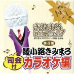 ki..... подарок!~. маленький ...... хит песня * шедевр сборник no. 4 сборник [ председательство есть караоке сборник ]/(kalao