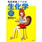  черепаха рисовое поле ..nama трансляция биохимия .. белка ..yaba.! серии / черепаха рисовое поле мир .[ работа ]