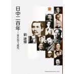  день средний 2 100 год главный ... новое время восток Азия . документ /.. блестящий [ работа ]