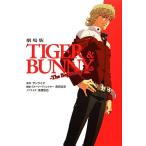  театр версия TIGER &amp; BUNNY The Beginning(vol.2)/ Sunrise [ оригинальное произведение ], запад рисовое поле . история [ ножек книга@* -тактный - Lee tirekta-], высота ...[ роман ]
