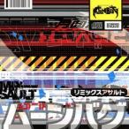 REMIX ASSAULT/Moonbug