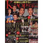 K-POP Star PREMIUM(vol.2) OAK MOOK443/ искусство * артистический талант *entame* искусство 