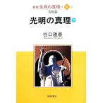  новый сборник жизнь. ..( no. 4 шт ) реальный ..- свет Akira. подлинный . внизу /... весна [ работа ]