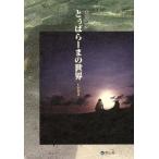 to...-.. мир / большой рисовое поле тихий мужчина ( автор )