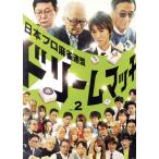  Япония Pro маджонг полосный . Dream Match ~ маджонг триатлон ~Vol.2/( хобби / образование )